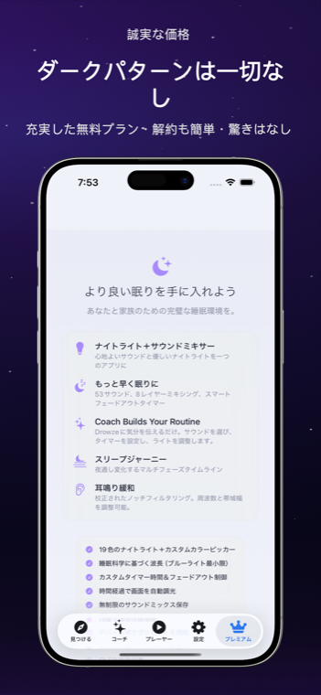 Drowze premium paywall with transparent pricing