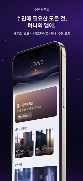 Drowze home screen with personalized soundscapes and a warm good morning card