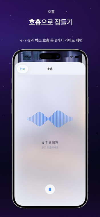 Drowze guided breathing with animated 4-7-8 wave